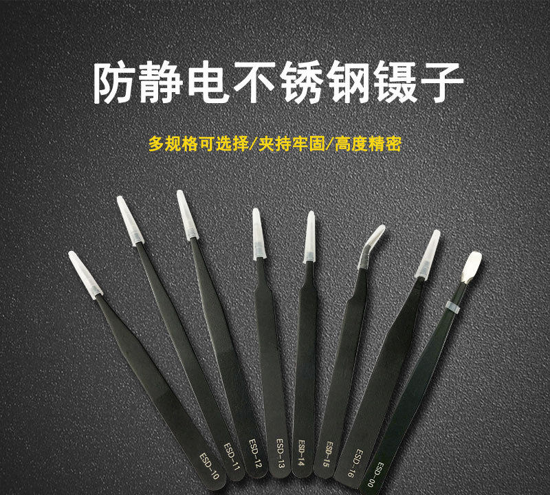 防静电弯尖头扁镊子电脑手机家电维修元器件焊接燕窝夹子拆机工具,淘宝优惠券,粉丝福利购,淘宝优惠卷