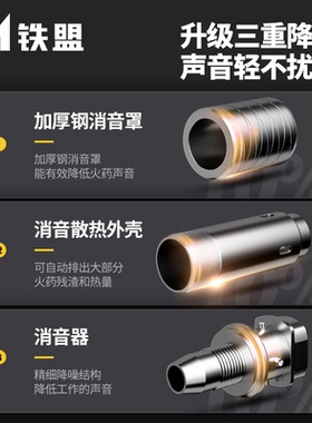 铁盟炮钉枪一体射钉专用枪混凝土迷你打钉神器吊顶新型气钢钉消音