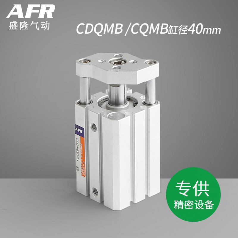 CQMB40三轴双导柱薄型带导杆气缸CDQMB40-5/10/15/20/25/30/35/50 - 图0