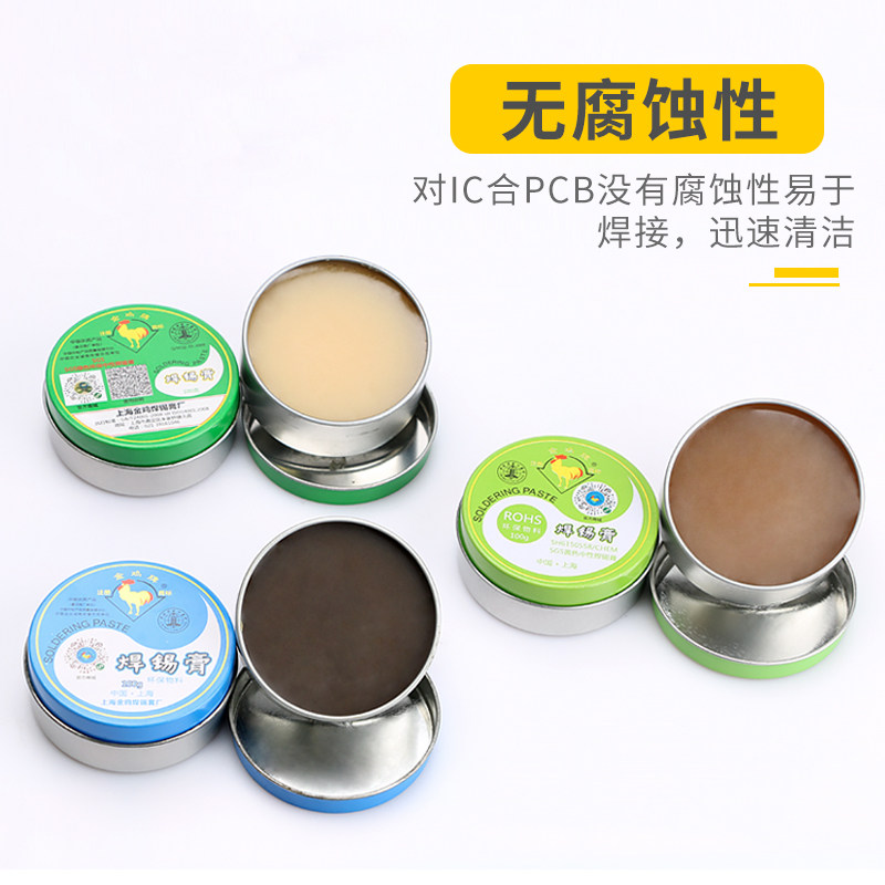 环保无铅金鸡牌焊锡膏 助焊膏 助焊剂 焊接辅料 松香助焊油,淘宝优惠券,粉丝福利购,淘宝优惠卷