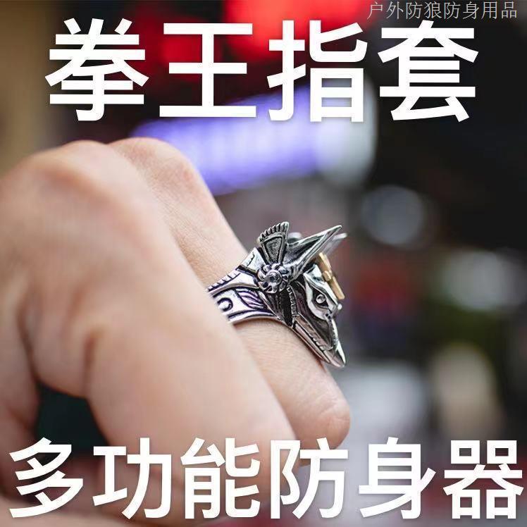 Single finger ring for men and women to protect against wolves