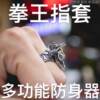 Single finger ring for men and women to protect against wolves