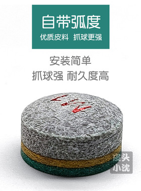 斯睿职业台球杆皮头小头杆斯诺克皮头桌球杆九球杆高端杆头用品
