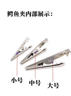鳄鱼夹子小电瓶电源电线夹接搭电测试夹大中小号鳄鱼夹护套夹