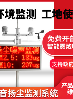 华控扬尘噪音PM2.5检测气象站风速风向温湿度建筑工地粉尘雾霾