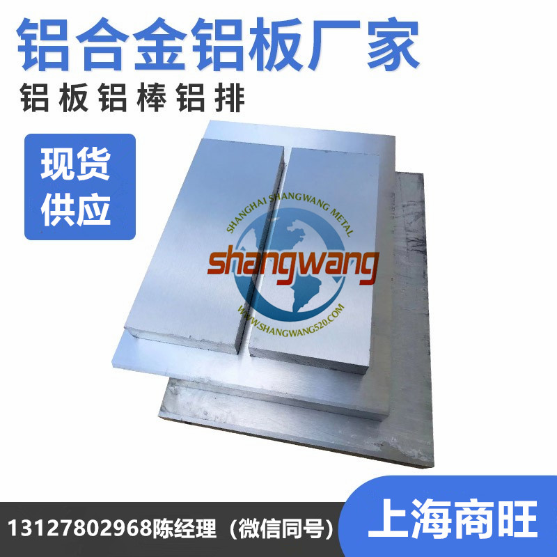 EN AW1050A-H244铝板EN AW3003-H224薄板EN AW3003-H244铝合金板 - 图0