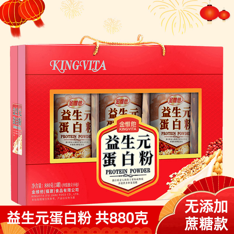过新年货看望见长辈送礼给送老人探病生病人住院的礼物礼品礼盒装
