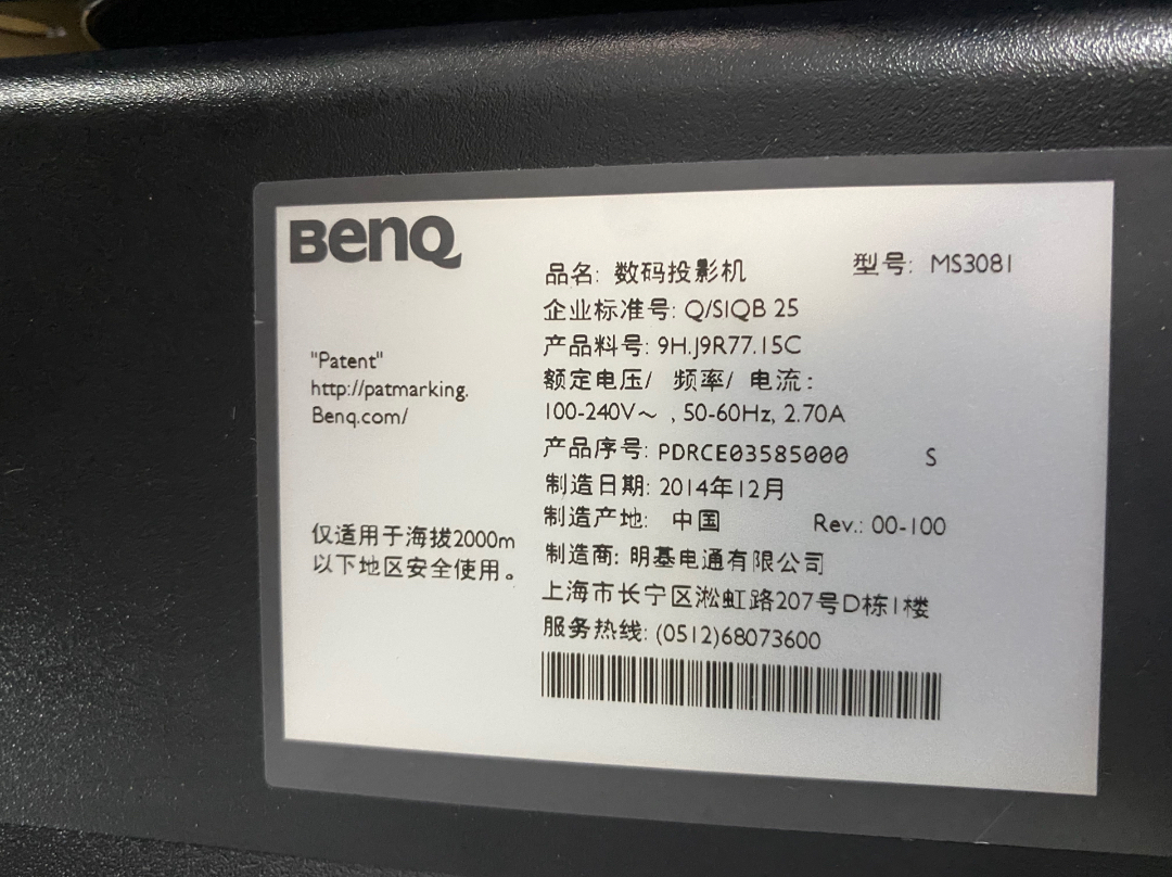 明基投影仪（BenQ）MS3081+ 投影仪 ，功能一切正常 - 图1