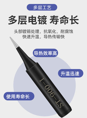 电烙铁头通用型恒温焊台