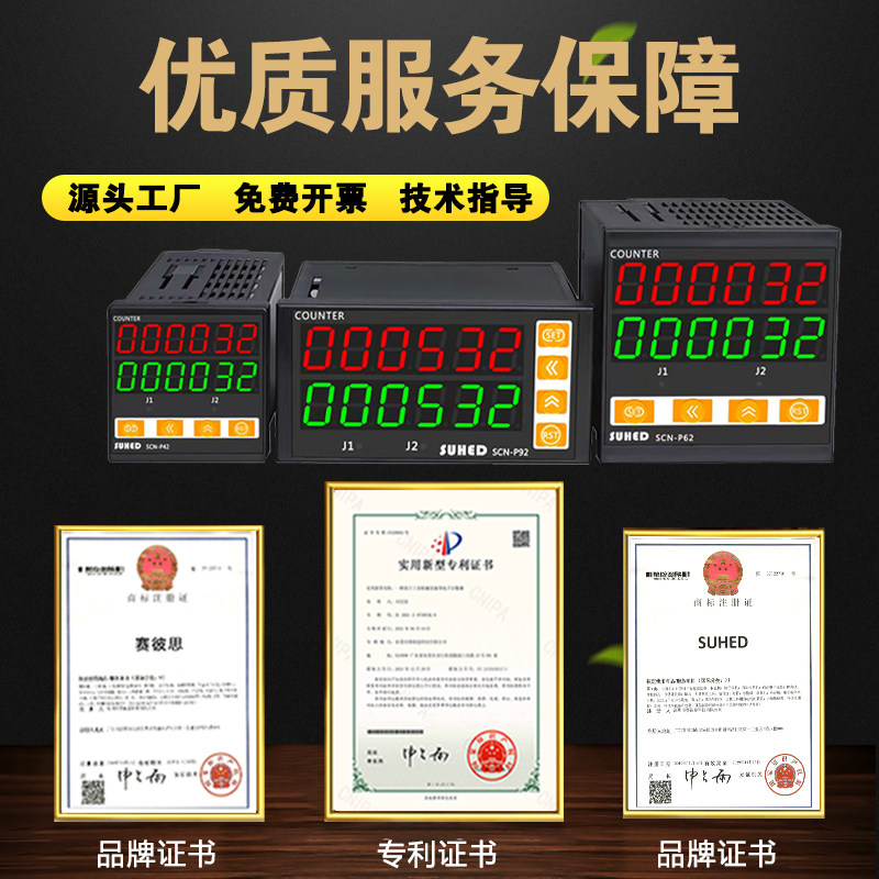 工业智能自动感应光电计数器数显电子记数继电器控制带输出SCNP62 - 图2