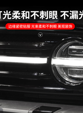 坦克300中网灯前脸发光车标贯穿灯横条日行灯改装爆闪氛围灯饰件