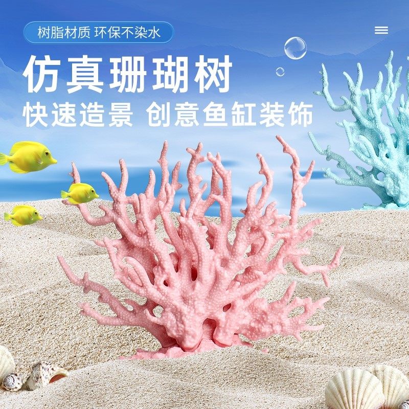 鱼缸仿真珊瑚造景水草植物海底世界假花假草水族箱装饰摆件布景,淘宝优惠券,粉丝福利购,淘宝优惠卷
