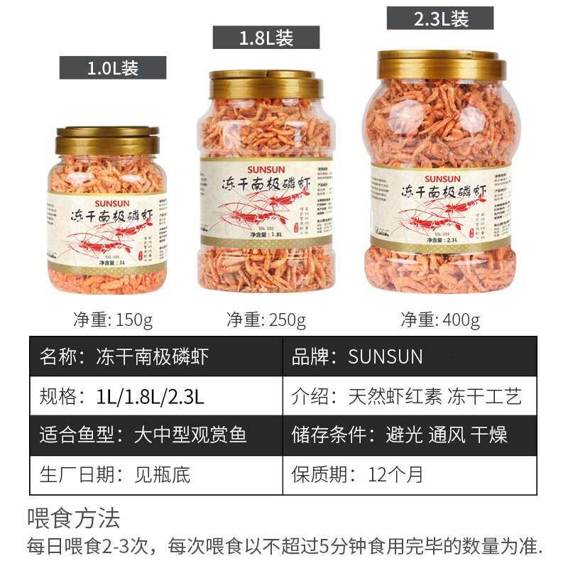SUNSUN森森南极磷虾龙鱼饲料血鹦鹉鱼粮银龙罗汉发财鱼食虾干龟粮,淘宝优惠券,粉丝福利购,淘宝优惠卷