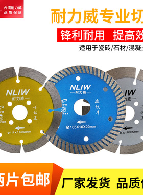 角磨机云石机石材切割片墙槽片大理石微晶石陶瓷干切片金刚石锯片