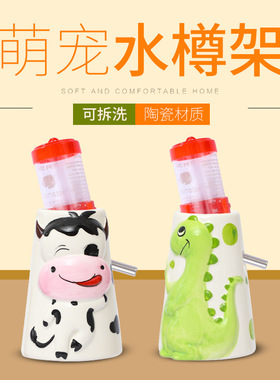 动物款陶瓷仓鼠水樽立式水壶支架 仓鼠兔子饮水器座架宠物用品