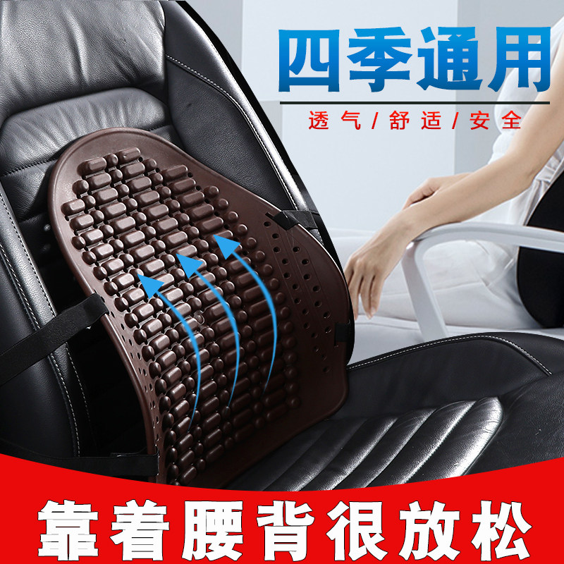 护腰春夏季撑腰通风开车座椅网眼汽车靠垫腰垫货车座垫车上凉爽。,淘宝优惠券,粉丝福利购,淘宝优惠卷