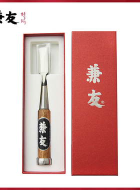 兼友木工凿子特钢刀铲平