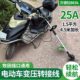 Electric vehicle transformer 21V Makita adapter cable Power tool connection cable Lawn mower car wash gun general power cable