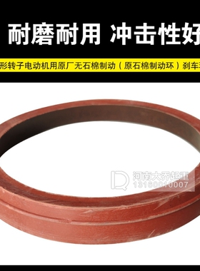起重机 天车 行车电动葫芦锥形电机刹车皮 制动环ZDY风叶 摩擦片