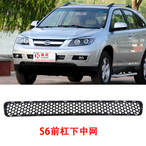适用比亚迪F6F0S6L3e5前保险杠下格栅通风网前杠中网下风口下网 - 图0