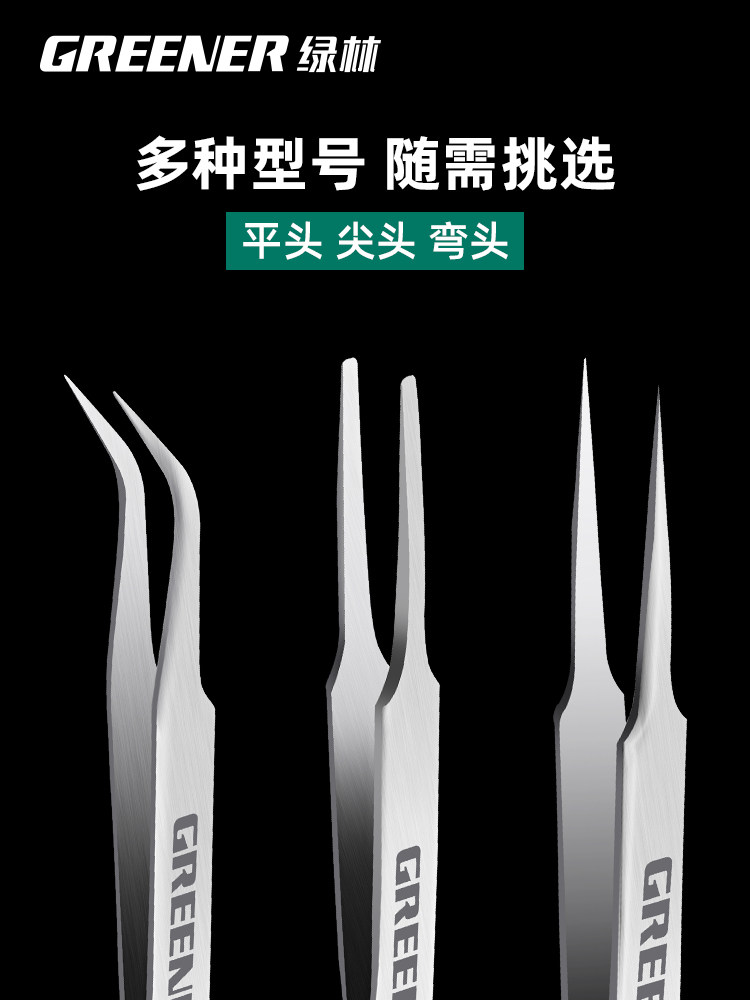 绿林镊子高精密细尖弯头夹手工燕窝挑毛神器工具维修捏聂子不锈钢,淘宝优惠券,粉丝福利购,淘宝优惠卷