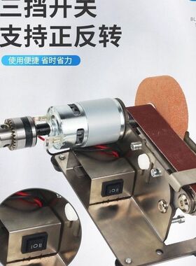 小型台式多功能砂带机磨刀机微型电动抛光机金属木工打磨机磨刀机