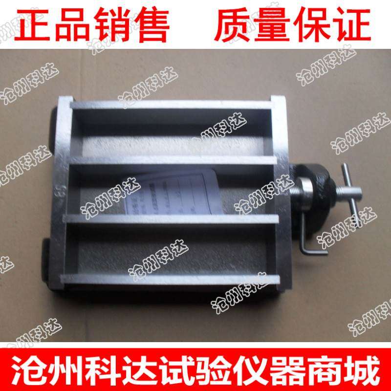 40*40*160mm水泥胶砂试模,软练试模,塑料/铸铁模,水泥抗折试模ISO,淘宝优惠券,粉丝福利购,淘宝优惠卷