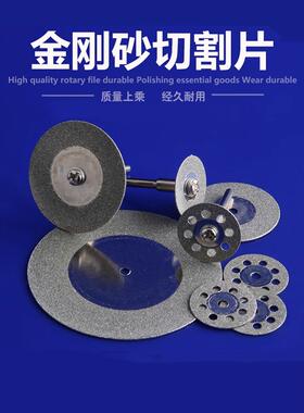 不锈钢加工圆锯片家用小型电动打磨机切割片砂轮片修复电磨刻花