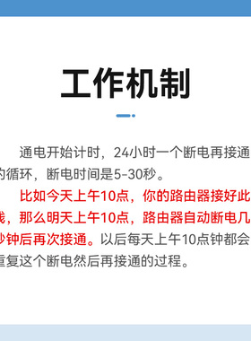 路由器定时重启线自动断电继电器光猫wifi计时复位定时开关控制器