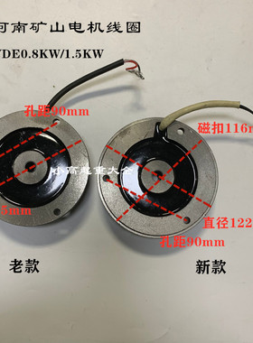 河南矿山YED0.8KW1.5KW黑色软启动电磁制动电机摩擦片刹车盘线圈