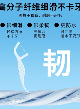居家邦清洁牙线家一次性剔牙线随身便携成人家庭装超细牙签独立装