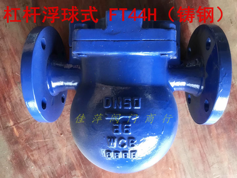 疏水阀 FT44H-16C(P)杠杆浮球式蒸汽疏水阀 印染蒸汽疏水阀 - 图0
