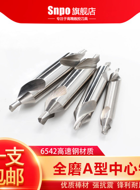 中心钻全磨螺旋槽不锈钢A型中心钻头定心钻定位钻2mm3mm4mm