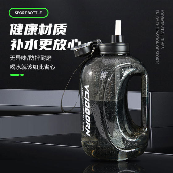 维动超大容量水杯运动水壶男生健身吨吨桶太空女杯子大肚杯顿顿桶