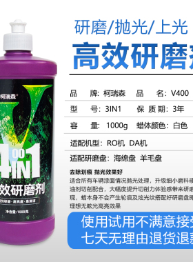 柯瑞森汽车漆面专用抛光蜡四合一水性研磨剂修复蜡重度划痕蜡
