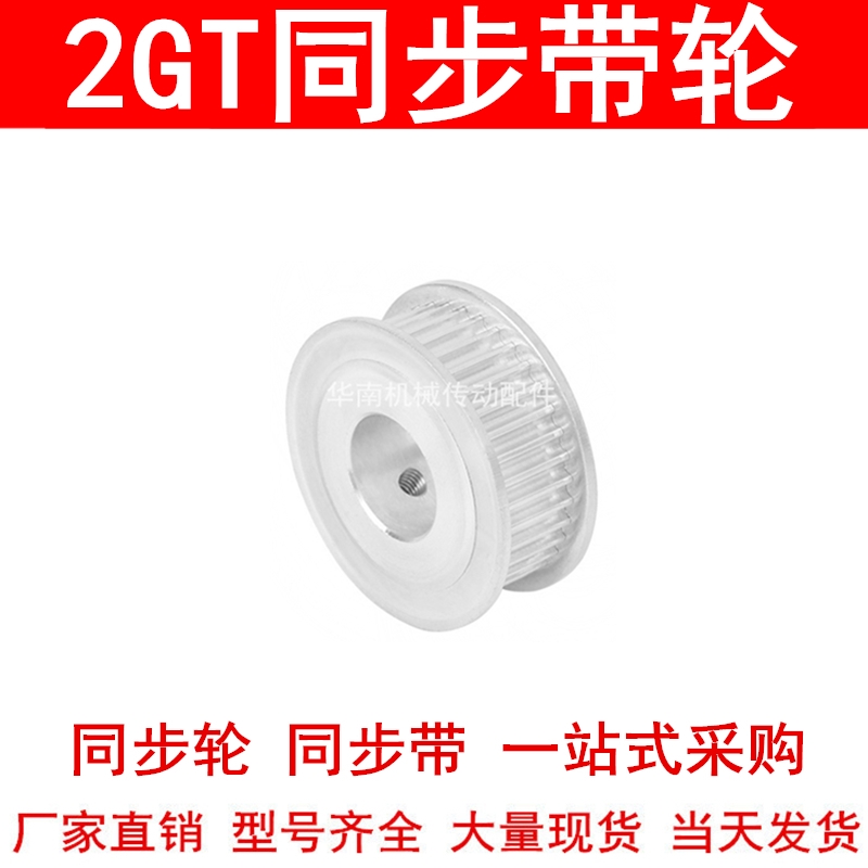 同步轮2GT80齿A型齿宽7内孔5 6 6.35 8 10 12高扭矩同步带轮2GT60 - 图2