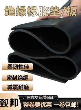 橡胶垫工业绝缘橡胶板耐磨耐油防滑黑色减震胶垫定制厂家直发