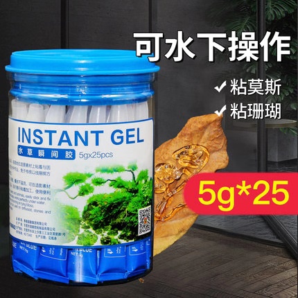 伊士达水草胶国象瞬间胶珊瑚胶水族胶水moss莫斯辣椒榕阿隆发胶水 - 图3