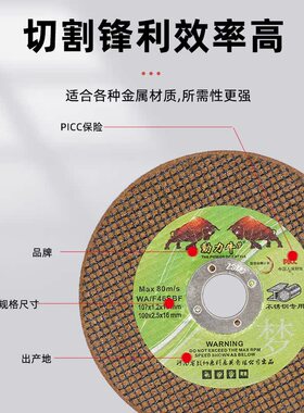 动力牛黄色双网切割片107*1.2*16金属不锈钢割片角磨机切割片