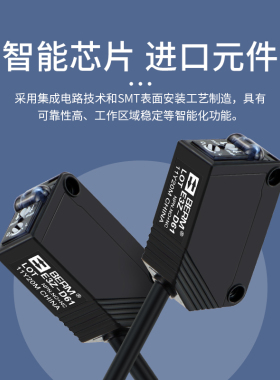 漫反射红外对射光电开关E3Z-D61 D62 D81 D82 R61 T61对射传感器
