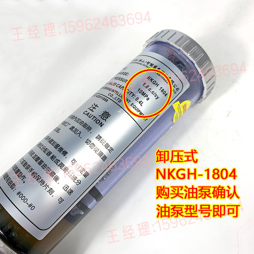 HERG河谷卸压式手动油脂润滑泵NKGH-1804黄油泵-1004泄压式H-1008 - 图1