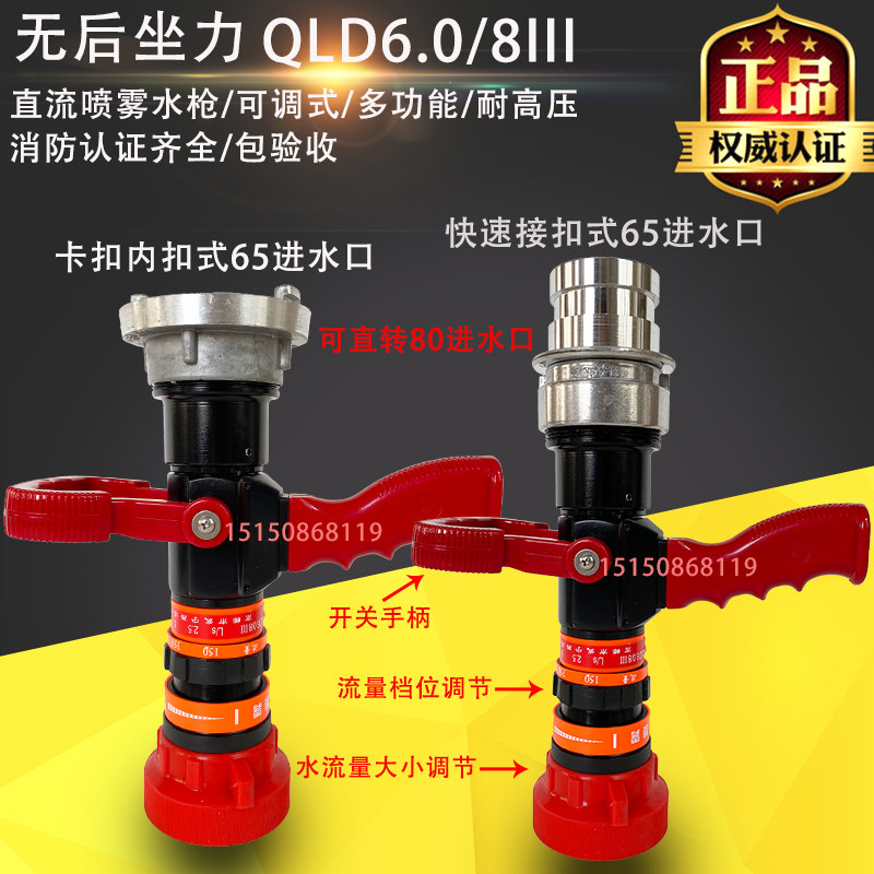 多功能水枪高压喷雾腾达QLD6.0/8I无后坐力双牛圣鑫消防水带比武,淘宝优惠券,粉丝福利购,淘宝优惠卷