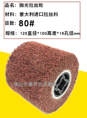 欧料拉丝轮意大利料不锈钢拉丝轮百洁布抛光轮 黑金刚十字孔欧料