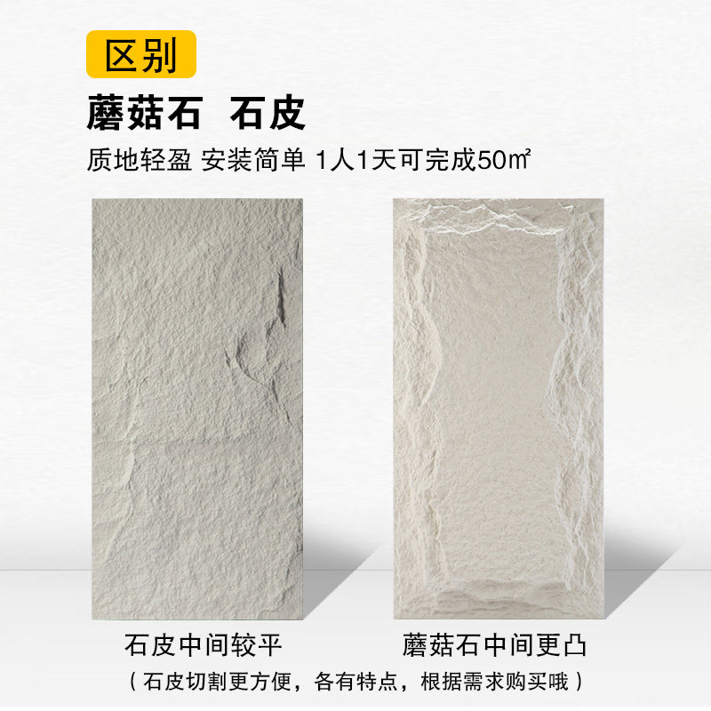 轻质pu石皮背景墙PU蘑菇石仿文化石外墙砖石材仿真石板大板超薄款,淘宝优惠券,粉丝福利购,淘宝优惠卷