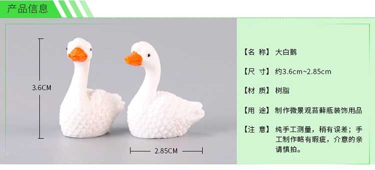 微景观小摆件家居装饰动物家养鹅大白鹅树脂卡通天鹅亲子玩具礼品,淘宝优惠券,粉丝福利购,淘宝优惠卷