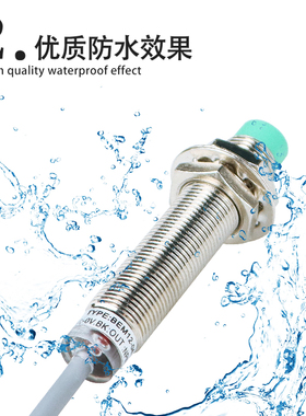 贝尔美电感式接近开关LJ12A3-4-Z/BX直流BEM-12-04-NK传感器NPN