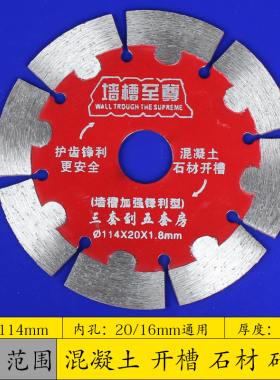 角磨机切割片开墙槽混凝土金刚石刀片150/180/190干切超薄云石锯