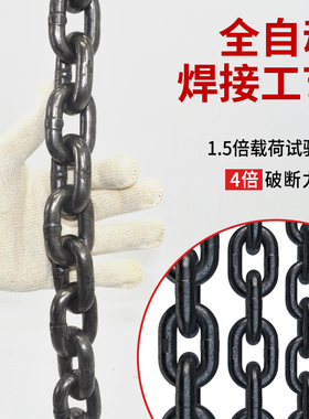 g80级锰钢起重链条国标吊索具铁链子拖车桥索链吊链工业葫芦链条