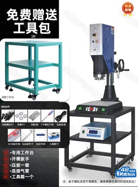 工业超声波塑料焊接机切割去切水口分离振落机亚克力焊接神器焊机