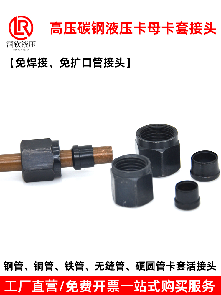 液压卡套接头铁管铜管卡直通6 8 10 12 16mm内螺纹卡套帽芯管接头 - 图0